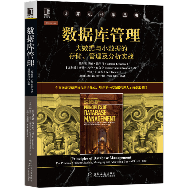 Chinese book cover